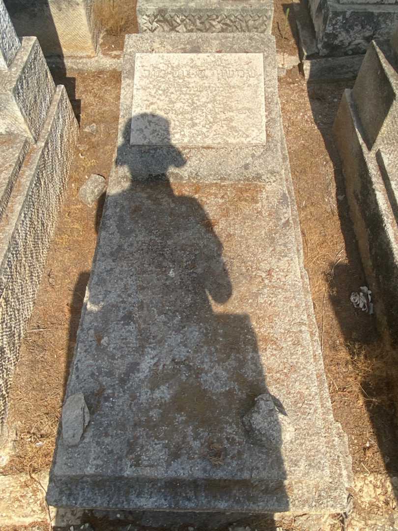 קברו של שמשון "Unknown" יום טוב. תמונה 1