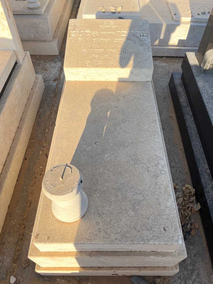 קברו של מרדכי "מרקו" אלגים