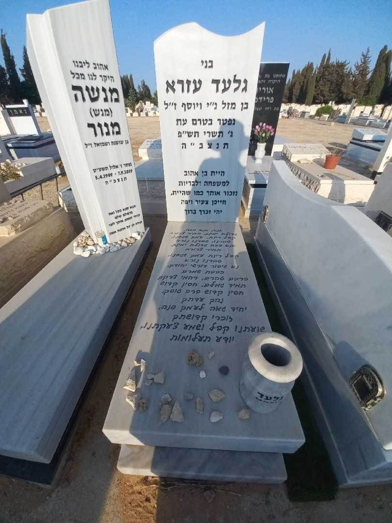 קברו של גלעד עזרא