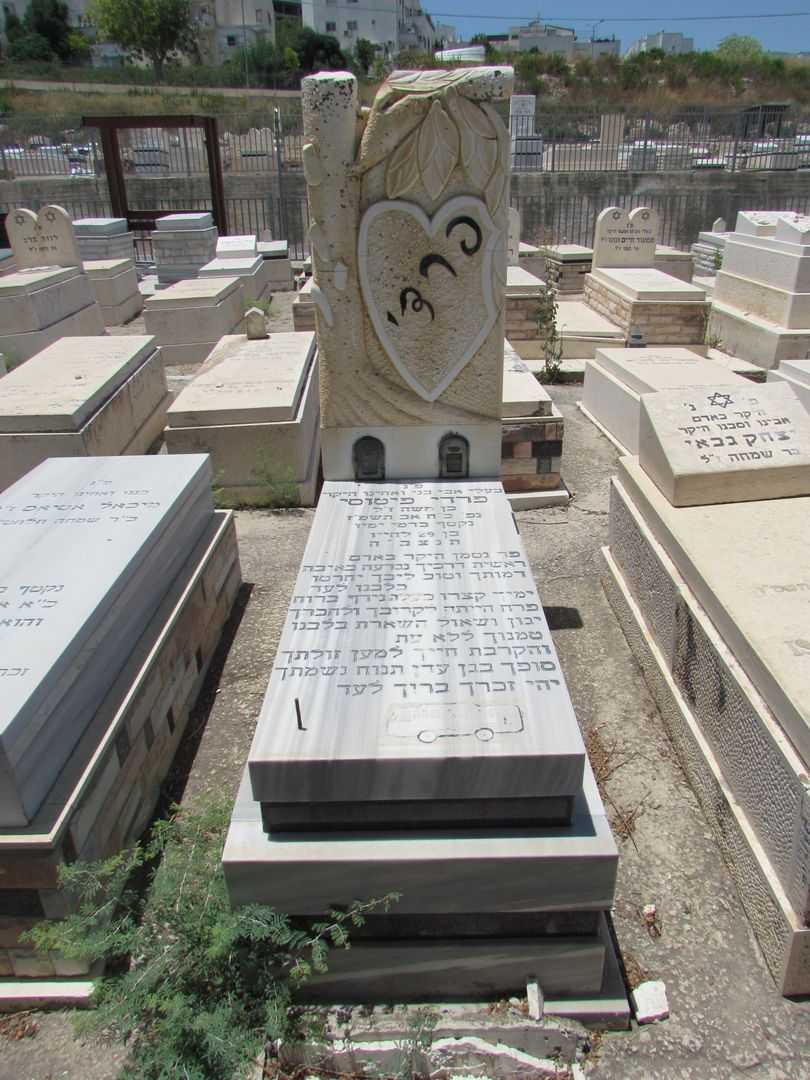 קברו של פרדי פיטוסי