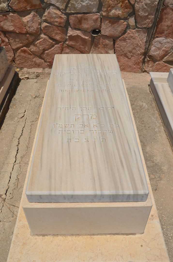 קברו של פליקס ליפשיץ