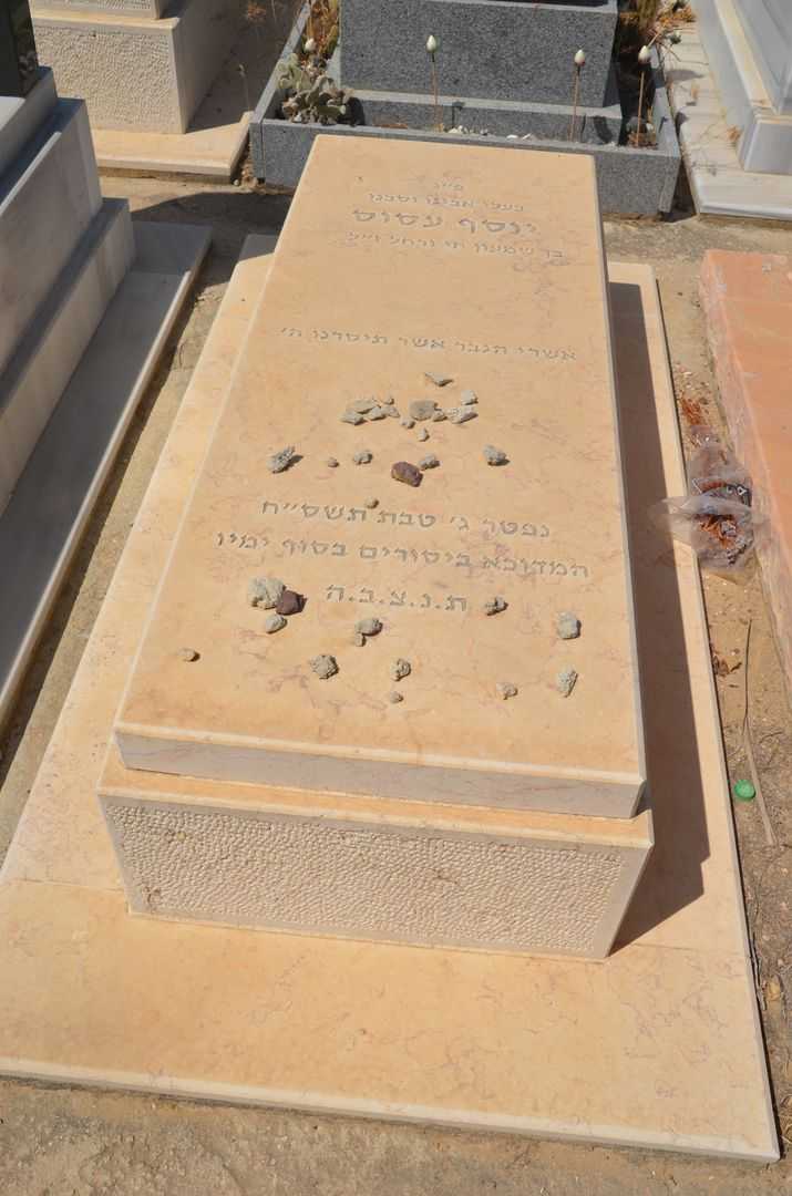 קברו של יוסף עסוס